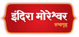 Indira Moreshwar Sabhagruh, Banquet Halls, Shaniwar Peth, Pune Indira Moreshwar Sabhagruh